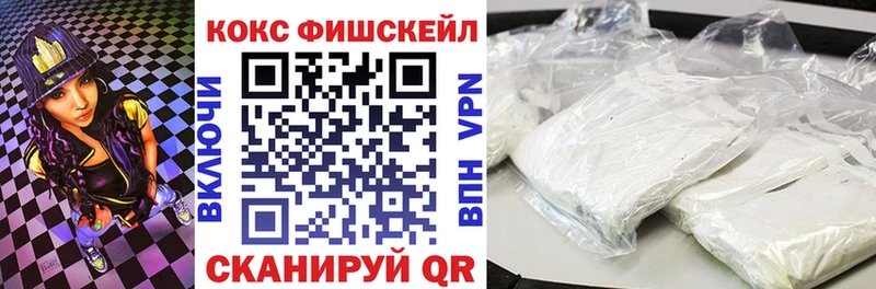 Cocaine Fish Scale  наркотики  Черемхово 