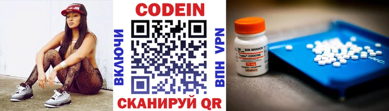 хочу Черемхово Codein Purple Drank