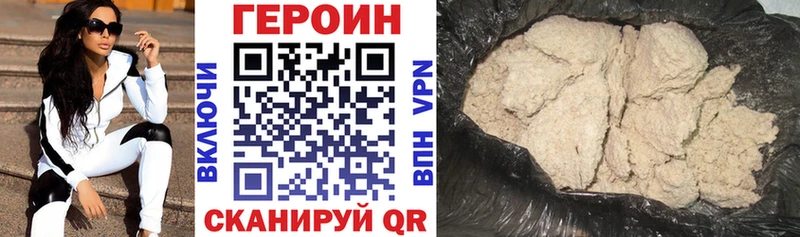 ГЕРОИН Афган  купить наркоту  Черемхово 