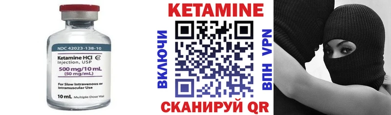 Кетамин VHQ  Черемхово 
