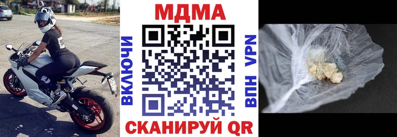 MDMA молли Черемхово